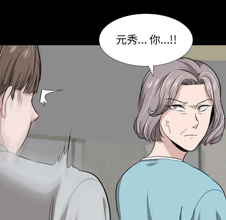 漫画《挚友》第15话第110张图