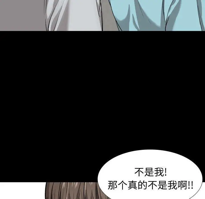 漫画《挚友》第15话第111张图