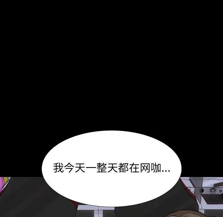 漫画《挚友》第15话第113张图