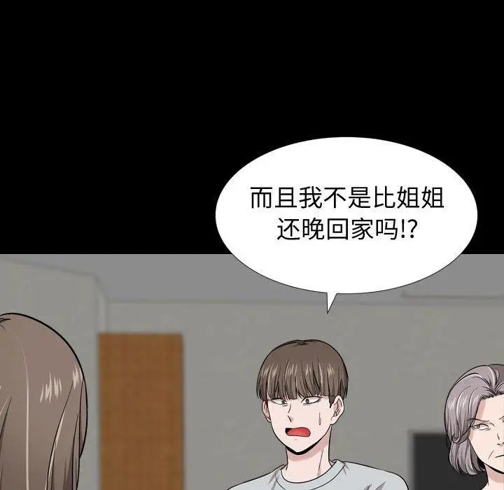漫画《挚友》第15话第116张图
