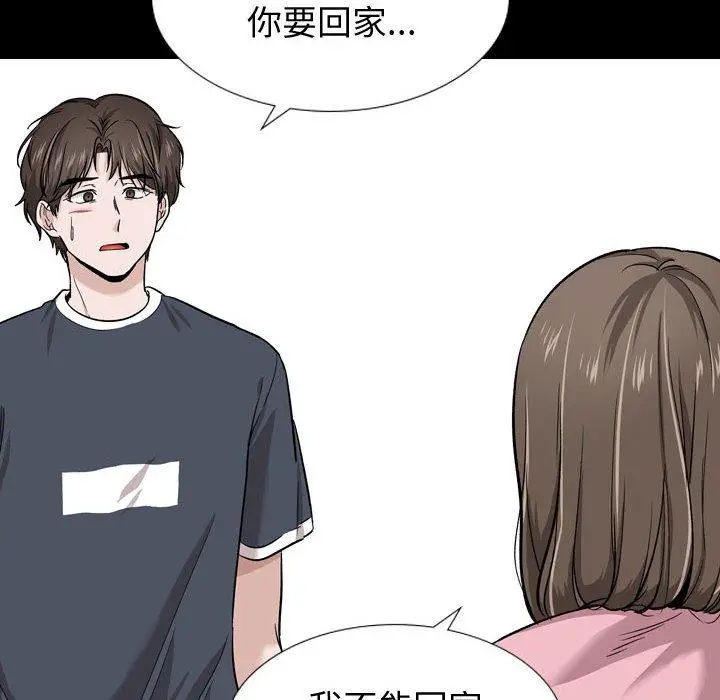 漫画《挚友》第15话第12张图