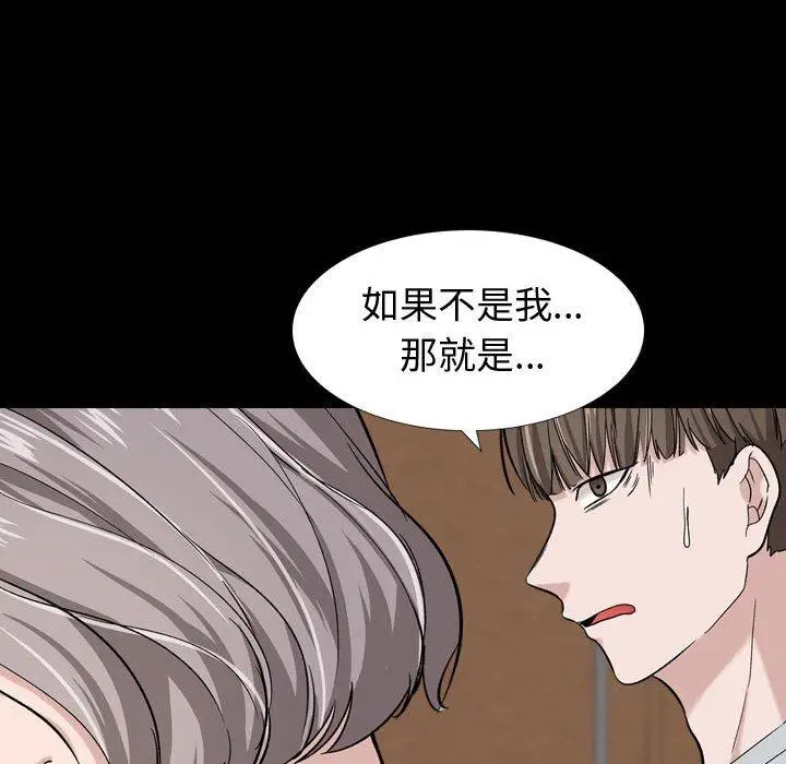 漫画《挚友》第15话第125张图