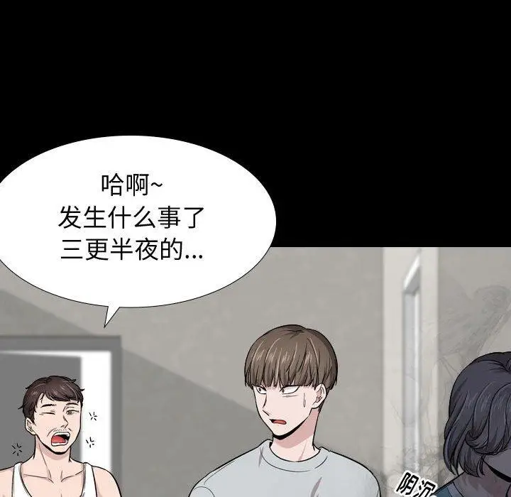 漫画《挚友》第15话第127张图