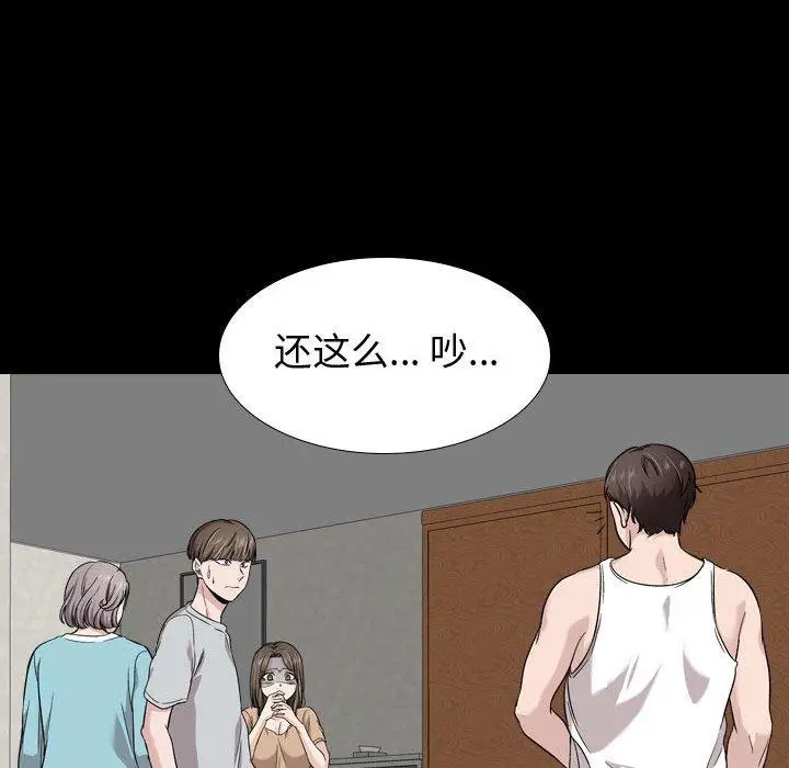 漫画《挚友》第15话第129张图