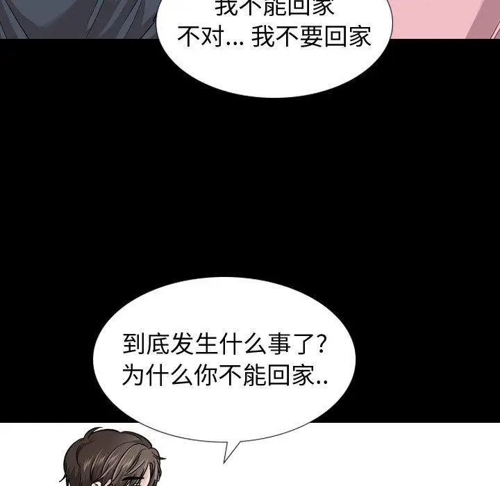 漫画《挚友》第15话第13张图