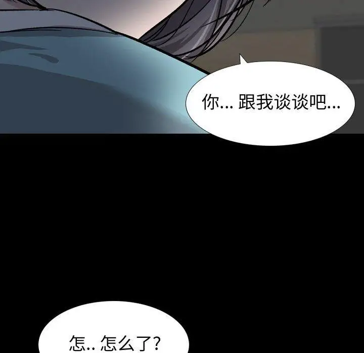 漫画《挚友》第15话第132张图