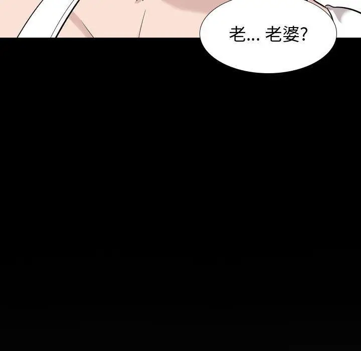 漫画《挚友》第15话第134张图