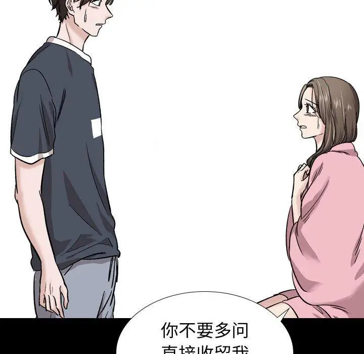 漫画《挚友》第15话第14张图