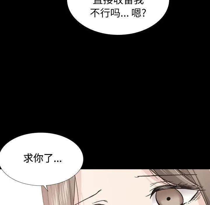 漫画《挚友》第15话第15张图