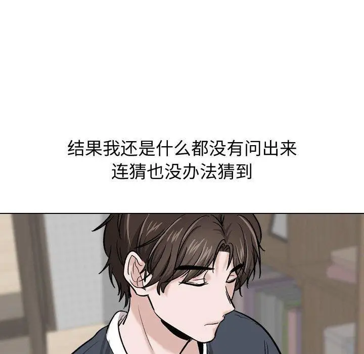 漫画《挚友》第15话第20张图