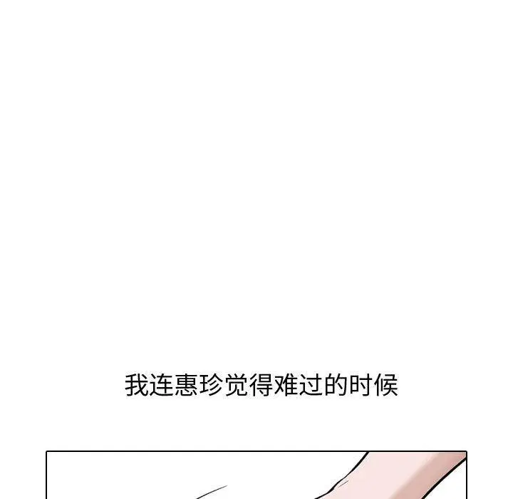漫画《挚友》第15话第22张图