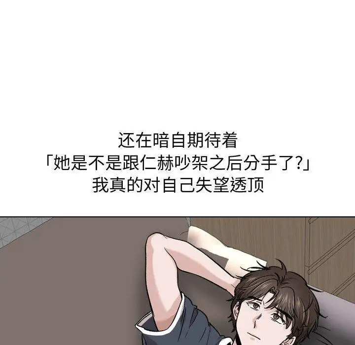 漫画《挚友》第15话第24张图