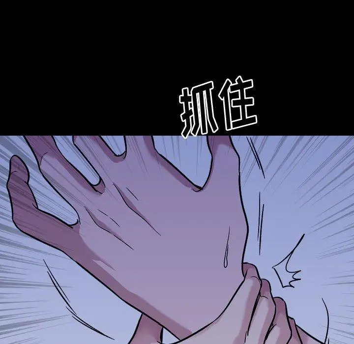 漫画《挚友》第15话第45张图