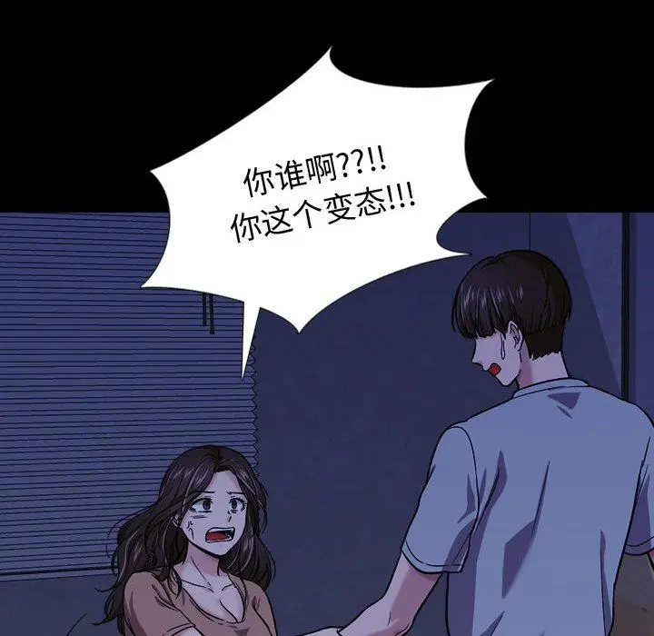 漫画《挚友》第15话第47张图