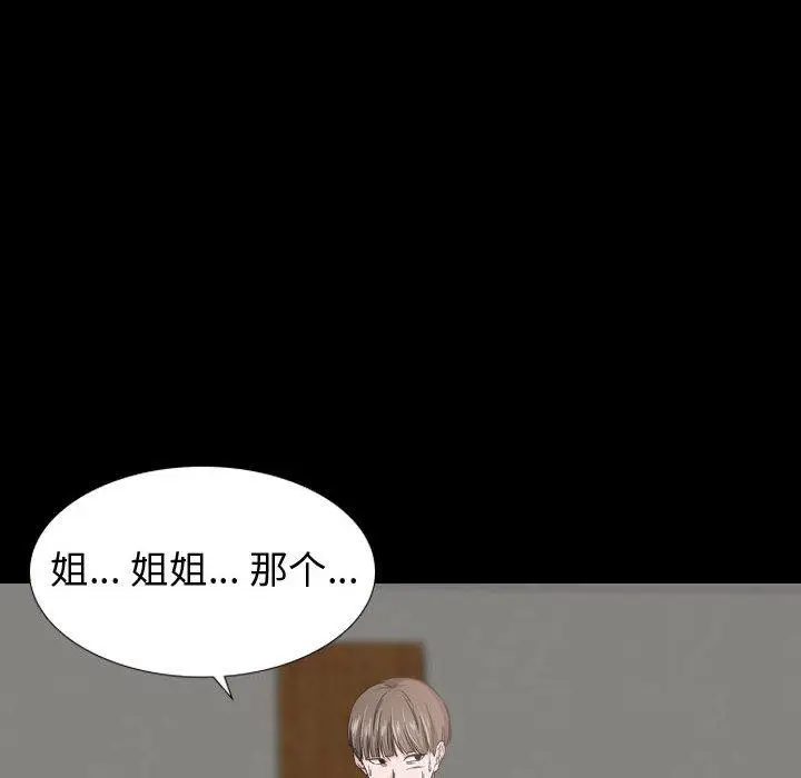 漫画《挚友》第15话第57张图