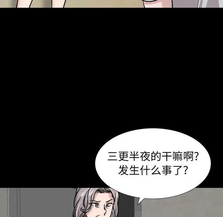 漫画《挚友》第15话第61张图