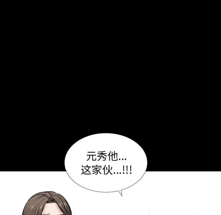 漫画《挚友》第15话第63张图