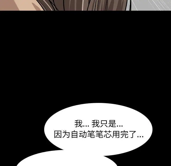 漫画《挚友》第15话第67张图