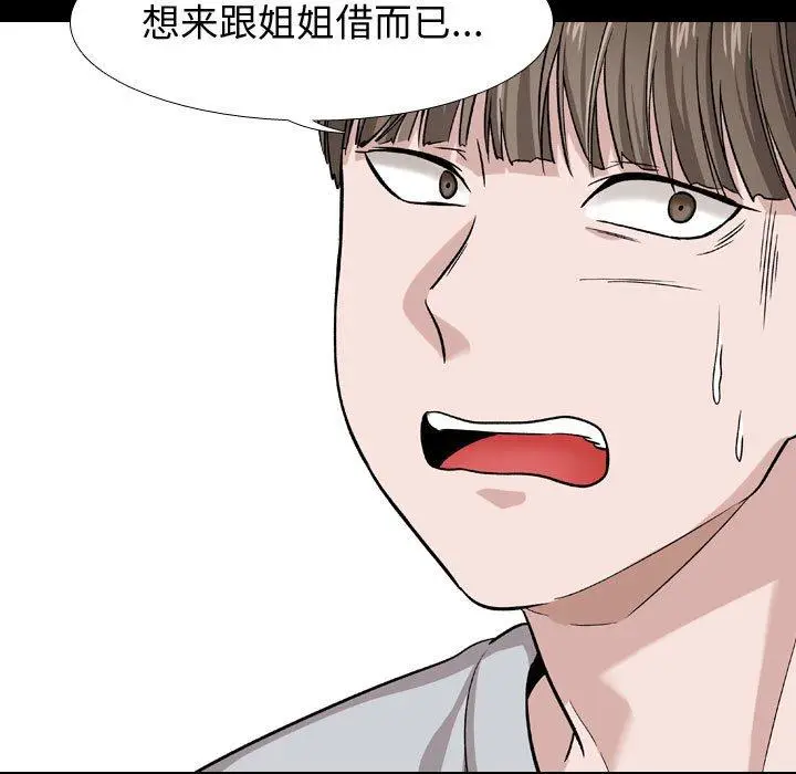 漫画《挚友》第15话第68张图