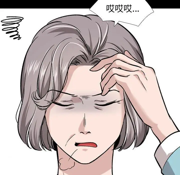 漫画《挚友》第15话第72张图