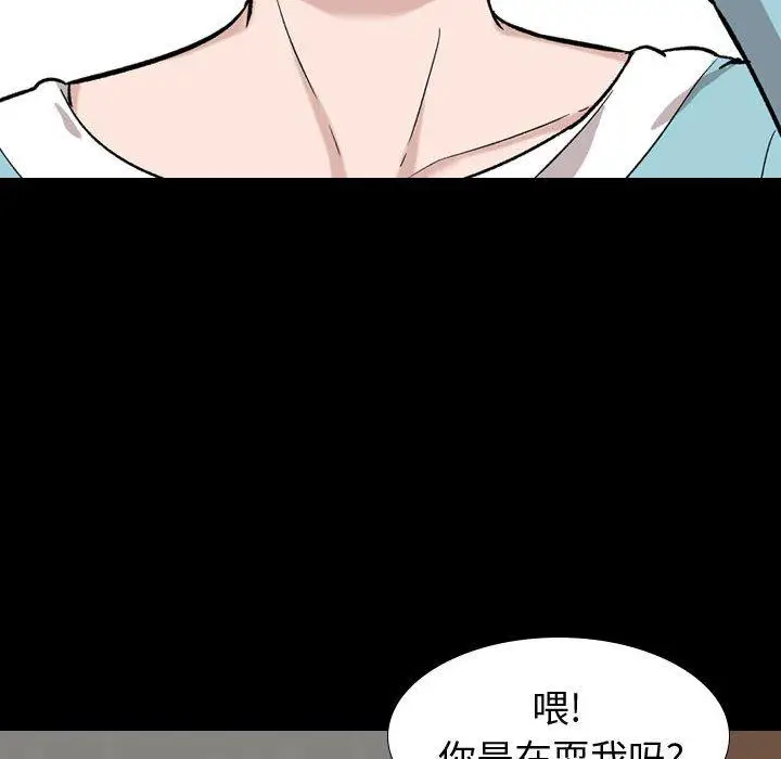 漫画《挚友》第15话第73张图