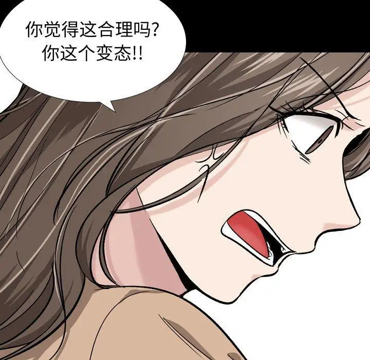 漫画《挚友》第15话第76张图