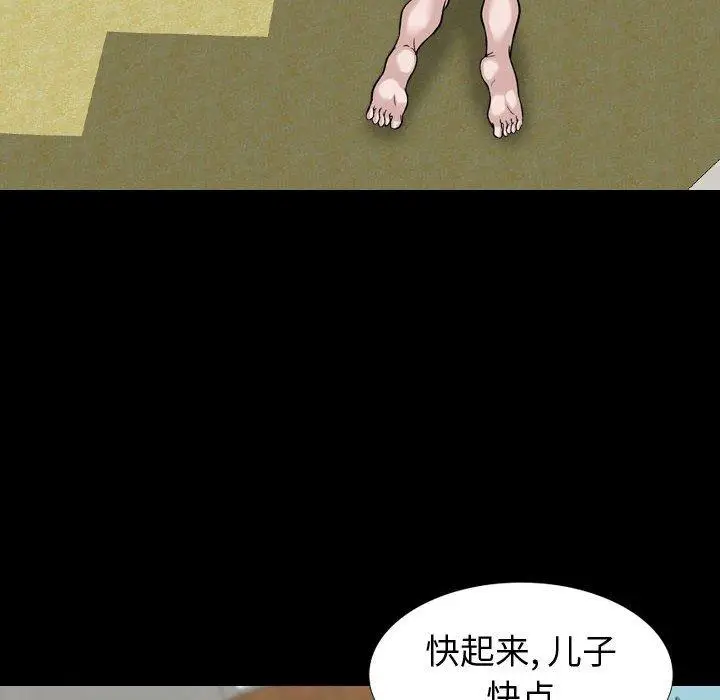 漫画《挚友》第15话第85张图