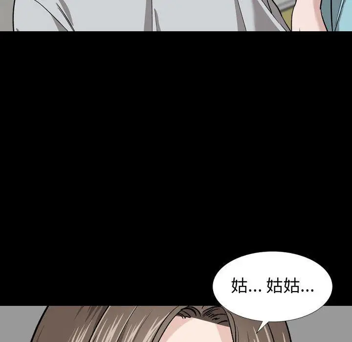 漫画《挚友》第15话第87张图
