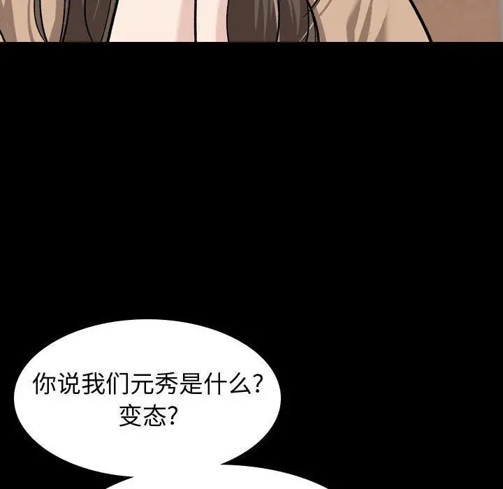 漫画《挚友》第15话第89张图
