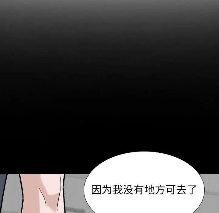 漫画《挚友》第15话第9张图