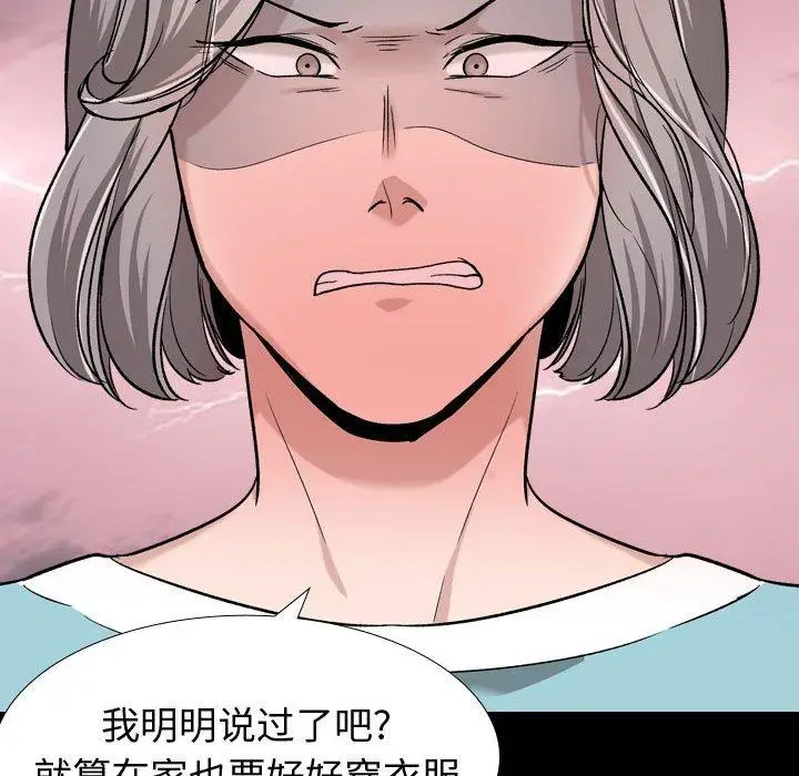 漫画《挚友》第15话第92张图