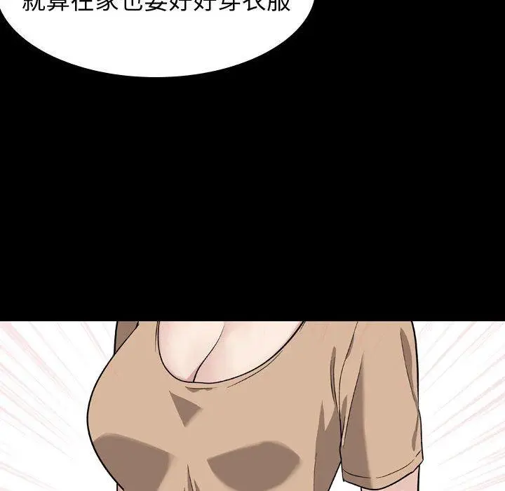 漫画《挚友》第15话第93张图