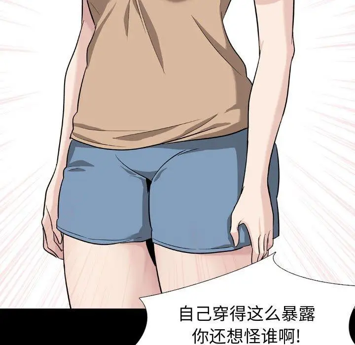 漫画《挚友》第15话第94张图
