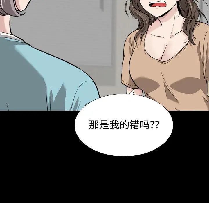 漫画《挚友》第15话第96张图