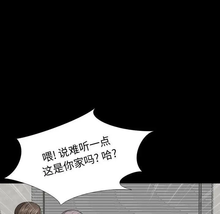 漫画《挚友》第15话第97张图