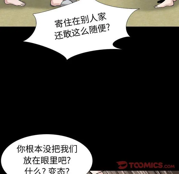 漫画《挚友》第15话第99张图