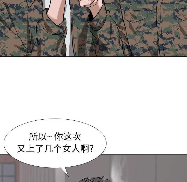 漫画《挚友》第16话第100张图