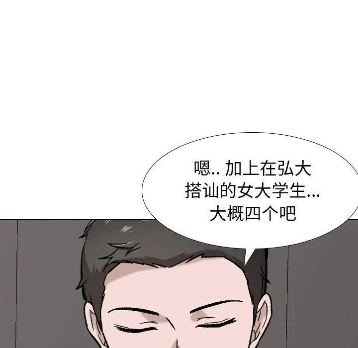漫画《挚友》第16话第102张图