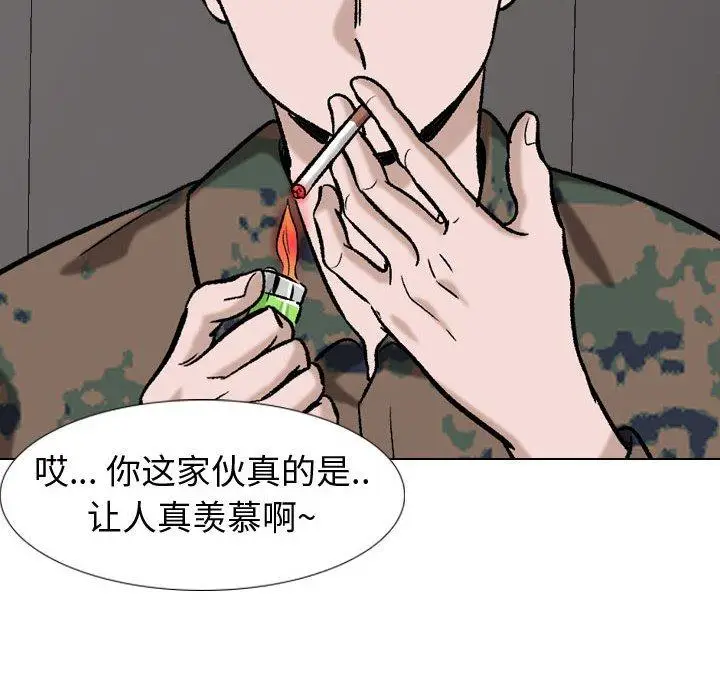漫画《挚友》第16话第103张图