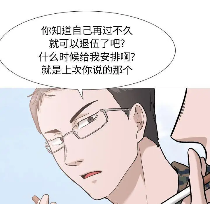 漫画《挚友》第16话第104张图