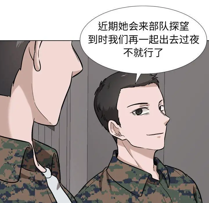 漫画《挚友》第16话第106张图