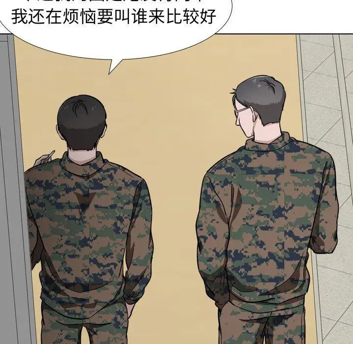 漫画《挚友》第16话第108张图