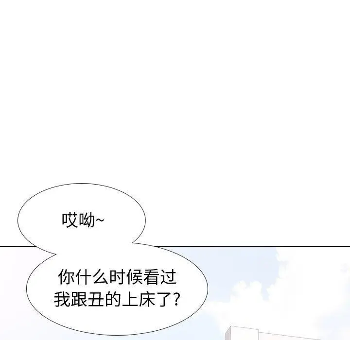漫画《挚友》第16话第110张图