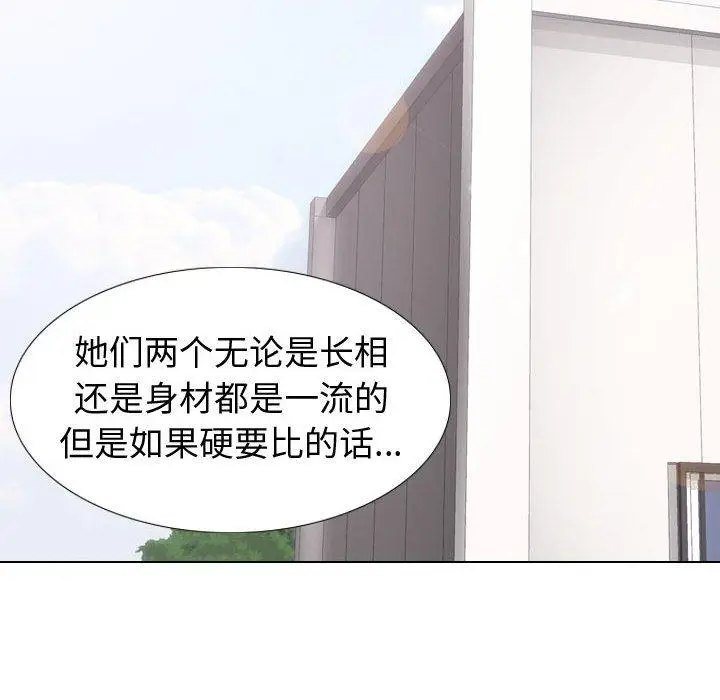 漫画《挚友》第16话第111张图