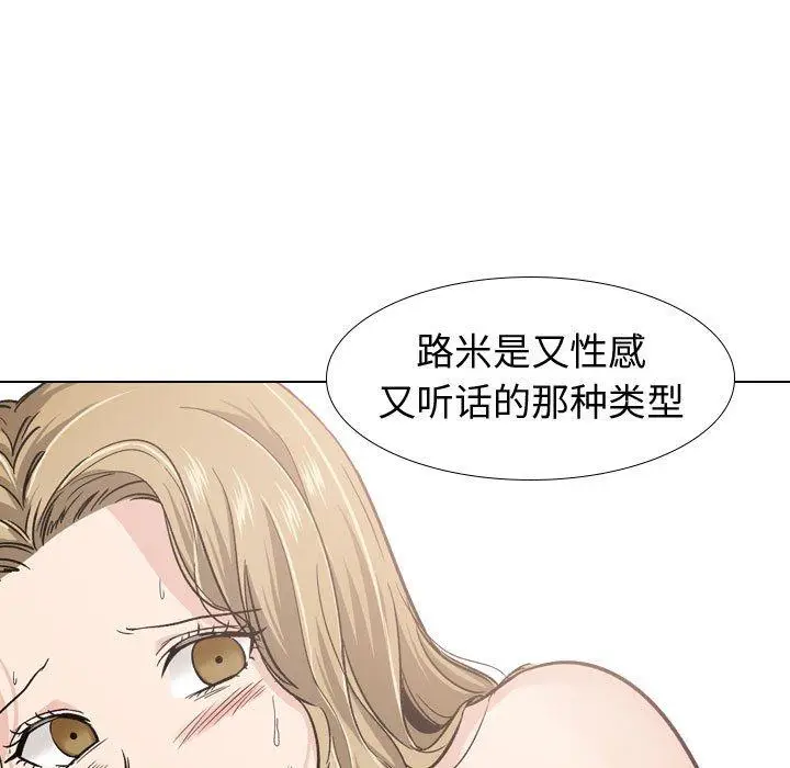 漫画《挚友》第16话第112张图