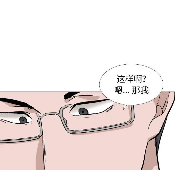 漫画《挚友》第16话第116张图