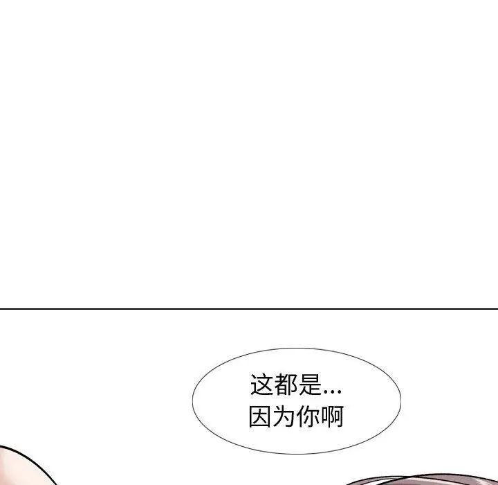 漫画《挚友》第16话第133张图