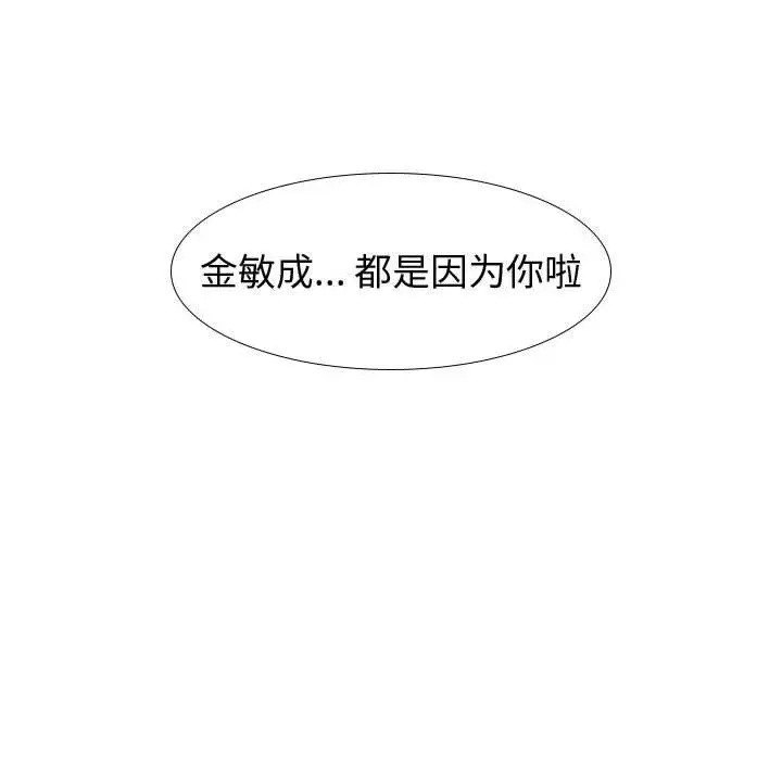 漫画《挚友》第16话第137张图