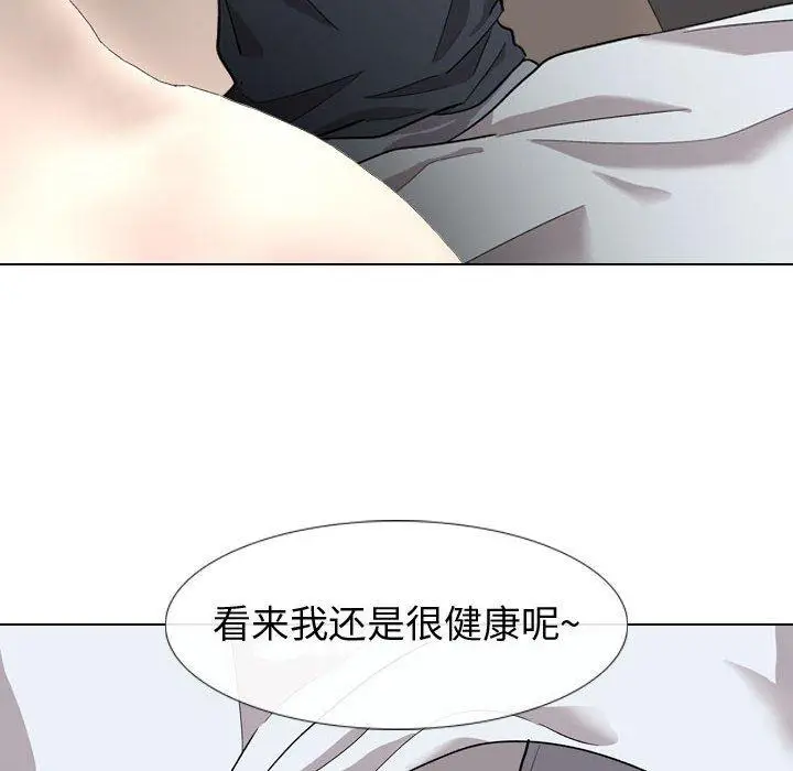 漫画《挚友》第16话第14张图