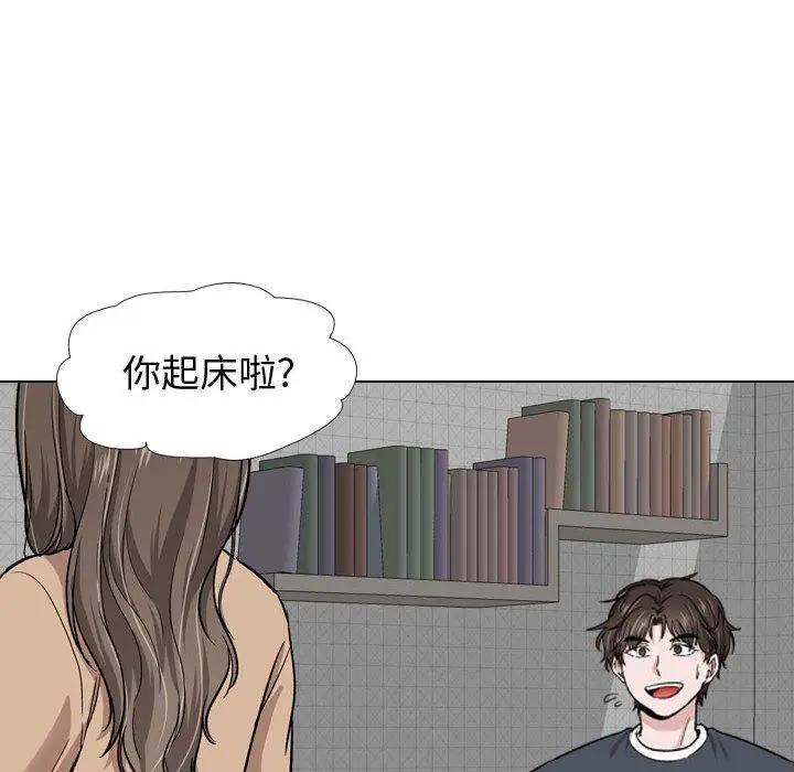 漫画《挚友》第16话第16张图